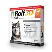 Rolf club 3D ошейник против блох и клещей для средних собак, 65 см.